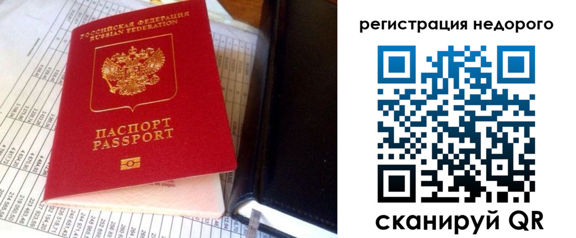 прописка ребенка в Волгодонске