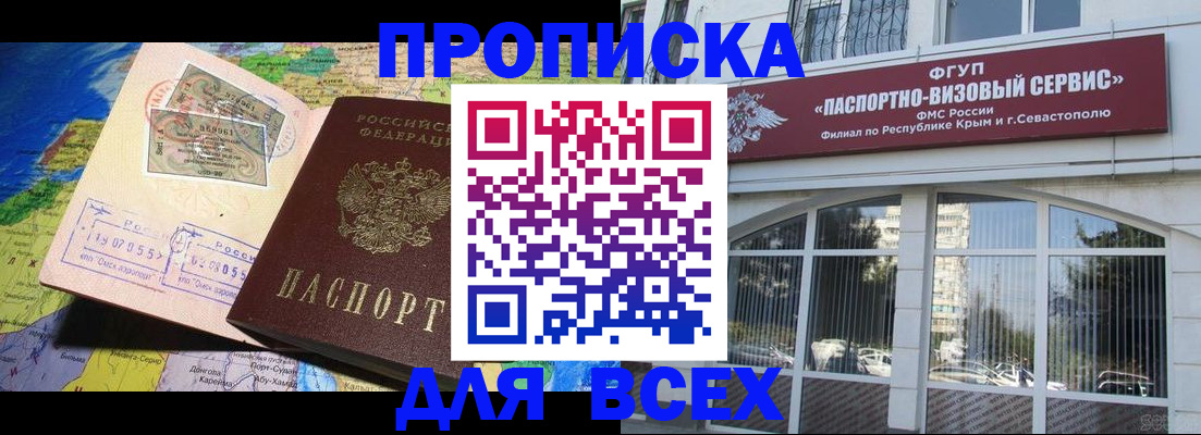 пропишу в квартире в Волгодонске