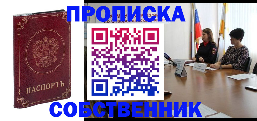 временная регистрация гарантия в Волгодонске