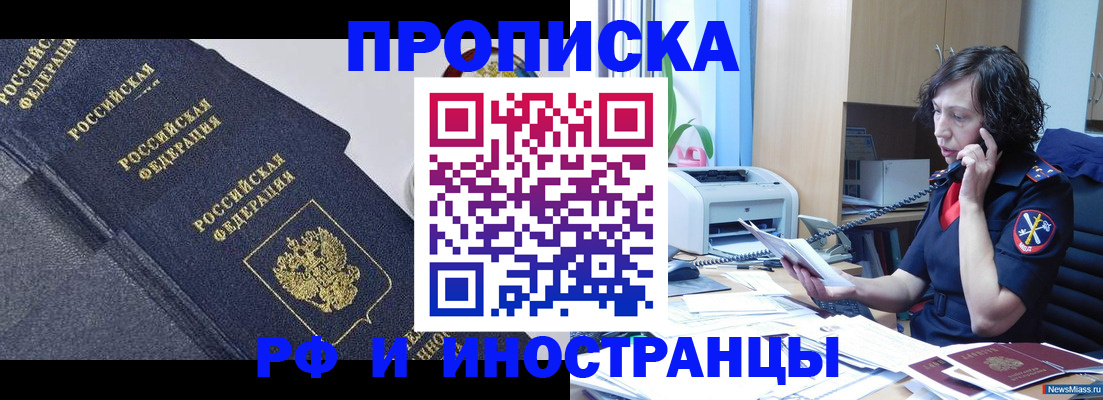 временная регистрация госуслуги в Волгодонске