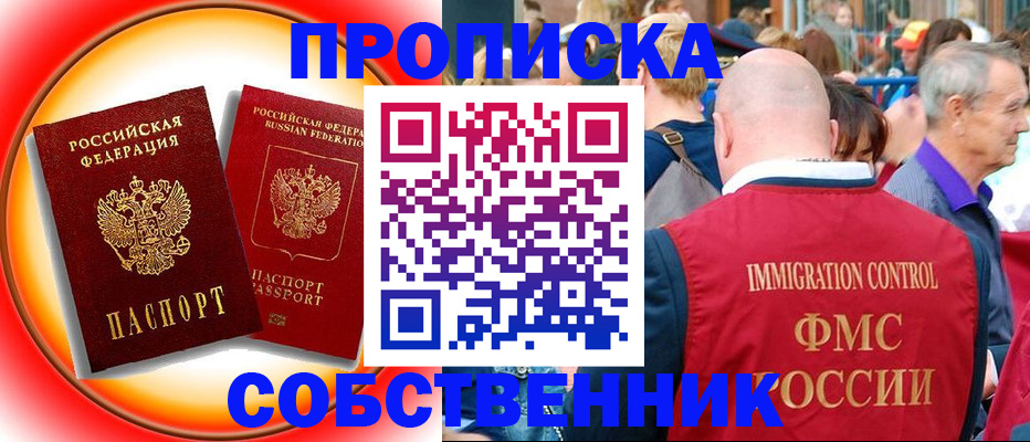 прописка иностранных граждан в Волгодонске